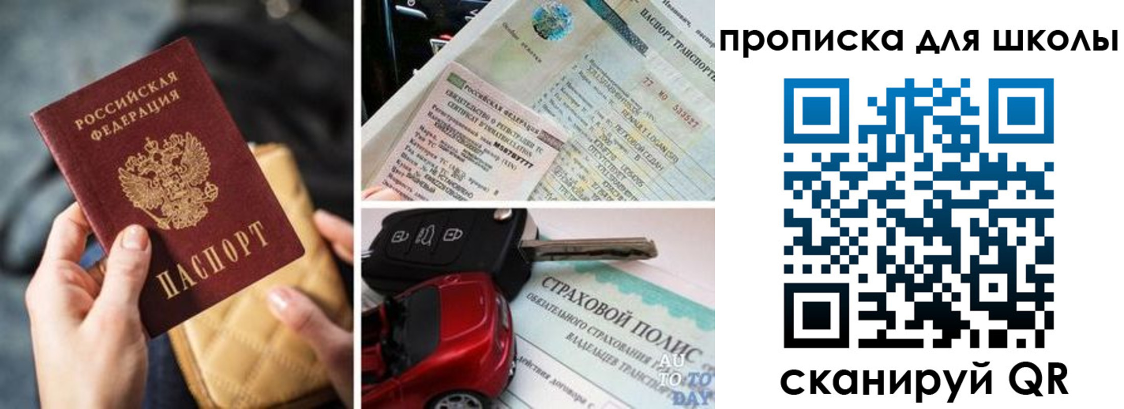 прописка регистрация в Никольске