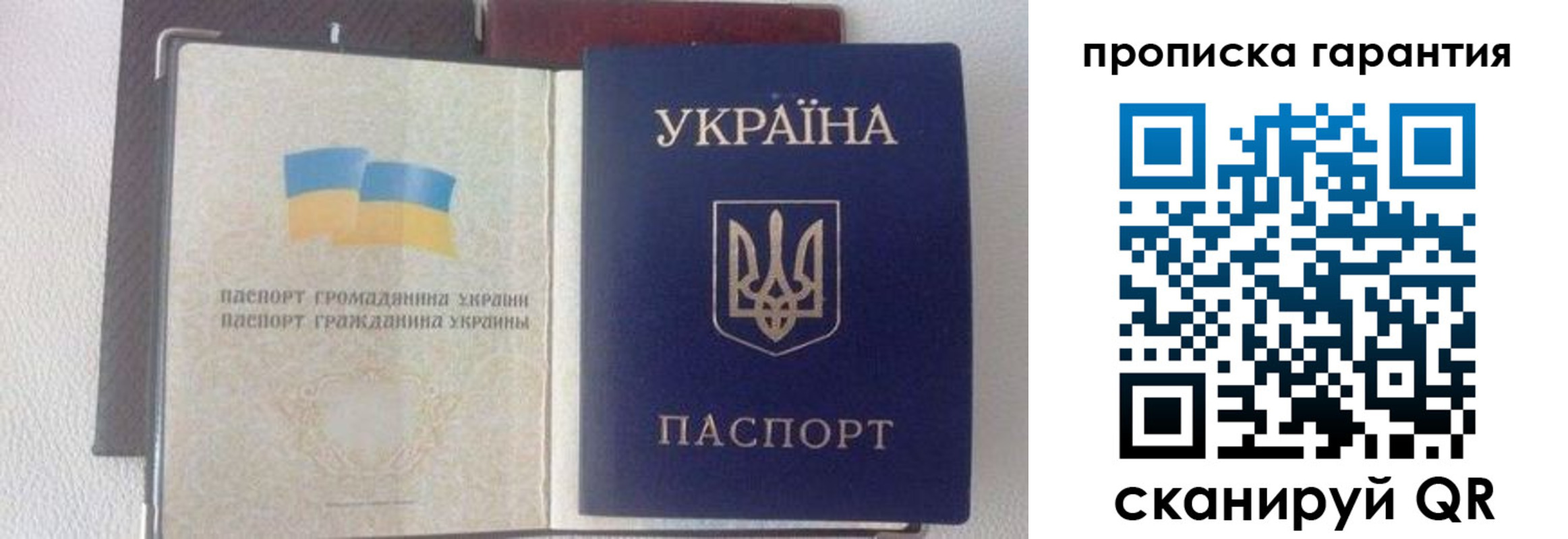 прописка регистрация в Никольске