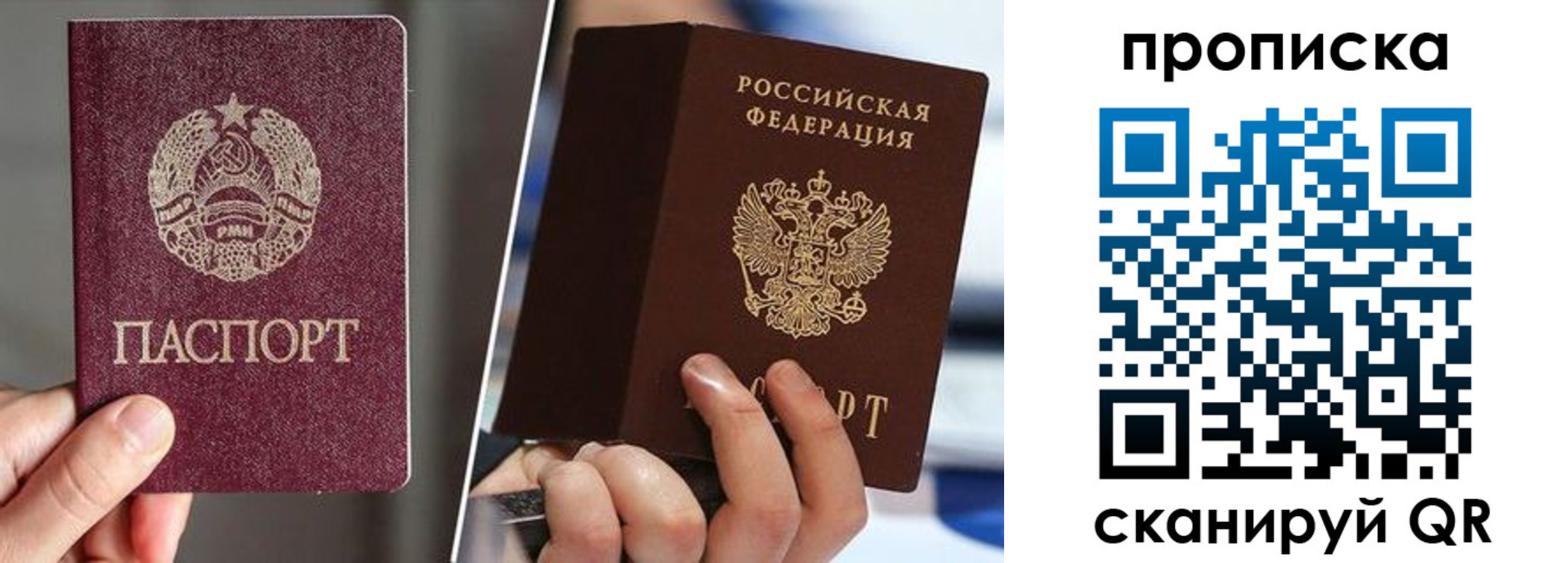 прописка для кредита в Никольске