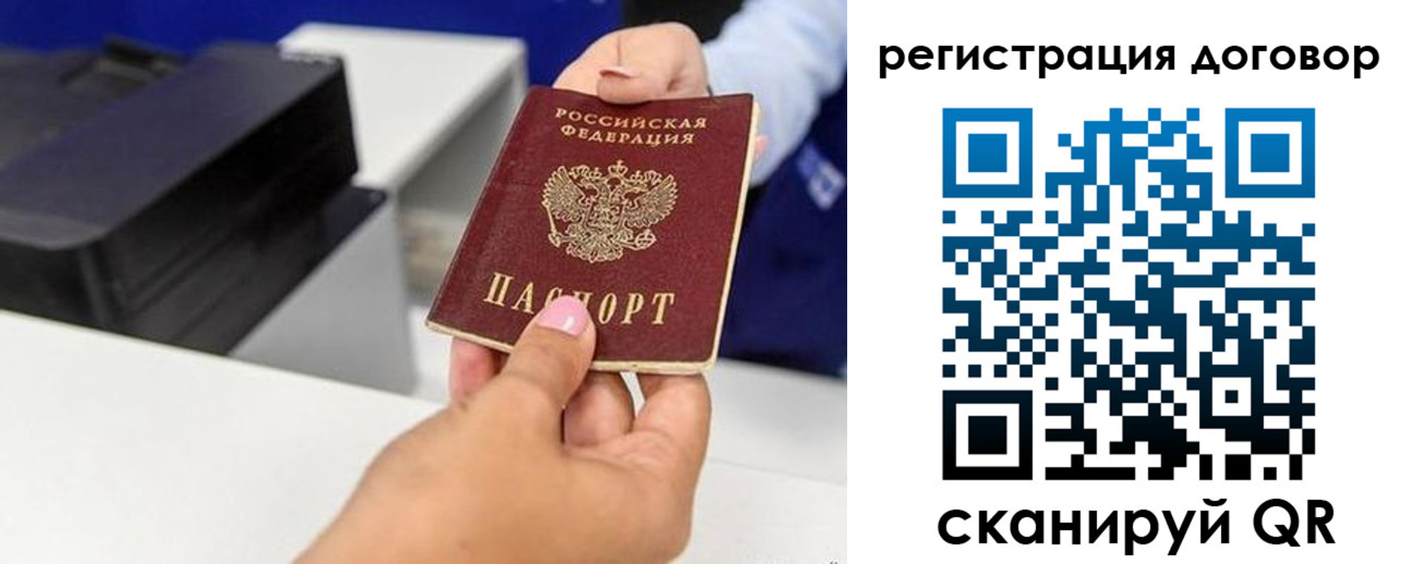 регистрация для школы в Никольске
