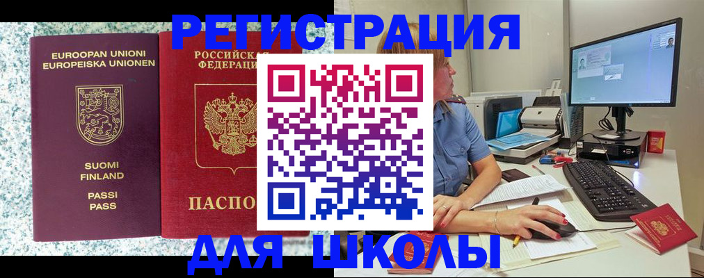 временная регистрация надежно в Никольске